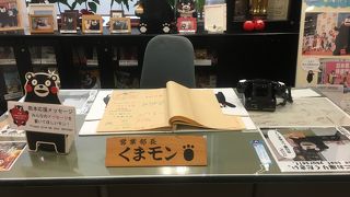 営業部長くまモンに会えるかも！？熊本県の観光・物産情報が入手できます