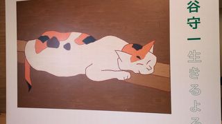 熊谷守一展　単純化された画法に温かさがあり、生きるよろこびが見えてくる