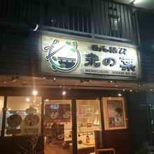 店頭外観