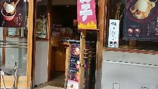 和と洋のコラボスイーツ専門店