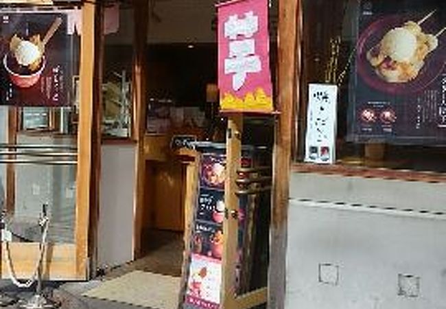 和と洋のコラボスイーツ専門店