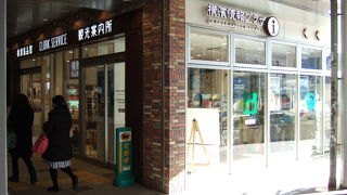 案内所兼土産店
