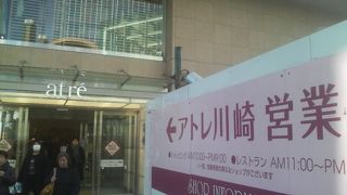 川崎駅東口のテナント充実の駅ビル