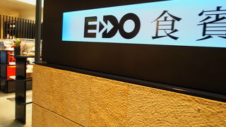 名産品がずらり