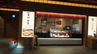 空港で嬉しいうなぎ名店