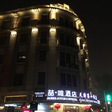 Tianjin First Hotel