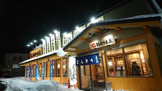 とんかつ玉藤 北41条店