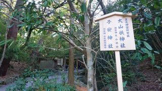 伊勢神宮境内にある安産祈願神社 By ｗｉｓｔｅｒｉａ 伊勢神宮内宮 皇大神宮 のクチコミ フォートラベル
