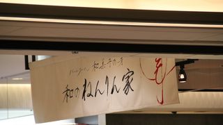 しっとりしたバームクーヘン