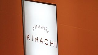 全国的にも有名なお菓子屋