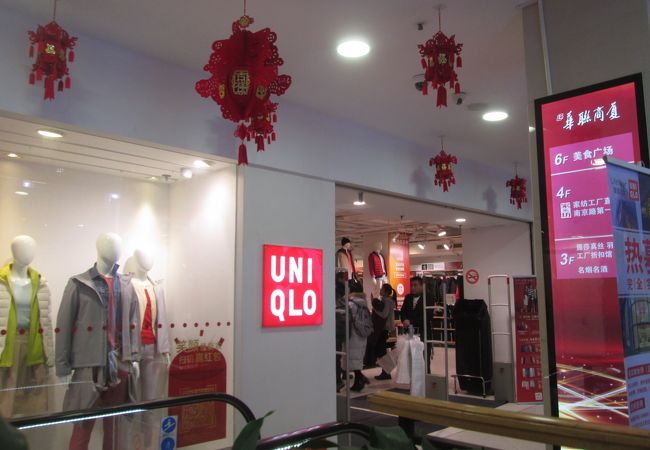 旧正月シーズンのユニクロ (上海店)
