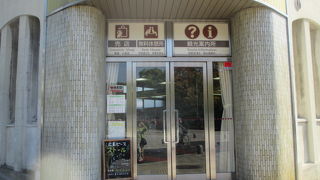 観光案内所です