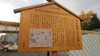 赤穂義士が渡ったのは旧両国橋。