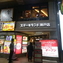 三宮駅近くです。