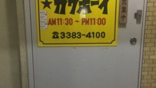 鉄板ハンバーグ