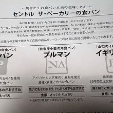 食パンメニュー