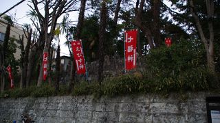 傾斜地の恵比寿様