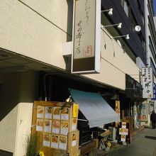 北四番丁駅から西側100m位です