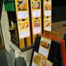 メニューの一部です。