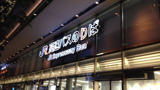 巨大バスターミナル