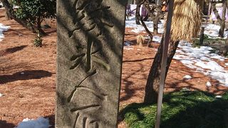 江戸で最初の迷子石