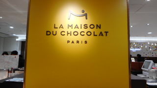 メゾン・ド・ショコラへ