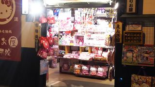 キティーちゃん