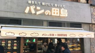 ドトール運営のコッペパン専門店！