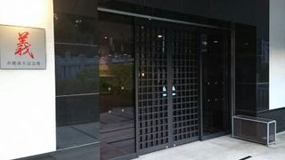 泉岳寺敷地内にあり