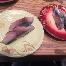 シメサバといわし