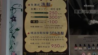 ヘッドスパには最適!