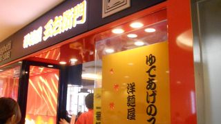 ターミナル１の中央ビルのフードコートに入っています