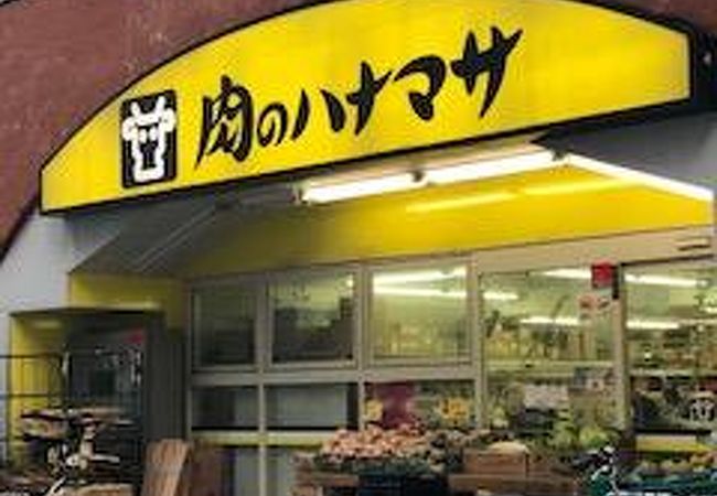 本店でした