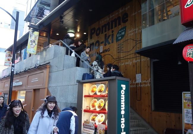 ポムの樹 渋谷スペイン坂店 クチコミ アクセス 営業時間 渋谷 フォートラベル ポムの樹 渋谷スペイン坂店 クチコミ アクセス 営業時間 渋谷 フォートラベル