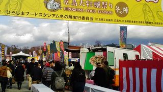 フードスタジアムが行われていました