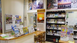 観光案内所が入っているビル