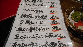 おしゃれな居酒屋