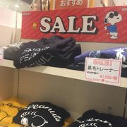 スヌーピータウンショップ 二子玉川店 クチコミ アクセス 営業時間 二子玉川 フォートラベル スヌーピータウンショップ 二子玉川店 クチコミ アクセス 営業時間 二子玉川 フォートラベル