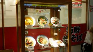 551蓬莱のレストラン