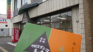 物産館で買うよりも