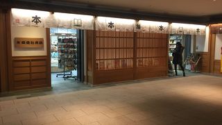 香港・澳門旅行の暇つぶし用の本を！