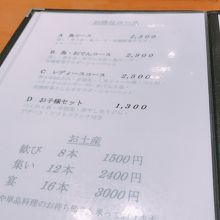 メニューBコース2,900円