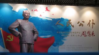 周恩来に関する展示物