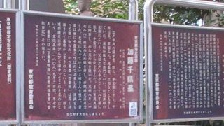 専門的に「国学」や江戸の歴史を研究している玄人向けのスポットかと。