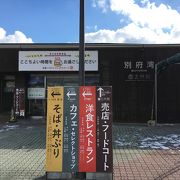 綺麗なサービスエリア