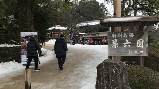 兼六園の入口の一つ