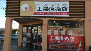 お値打ちなお菓子がたくさん