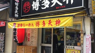 替え玉１個無料です