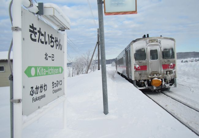 かわいい駅名に味のある駅舎