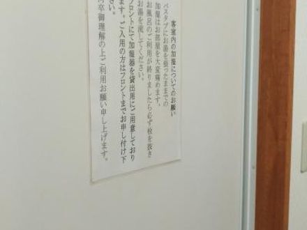 由利 本荘 市 ば くさい